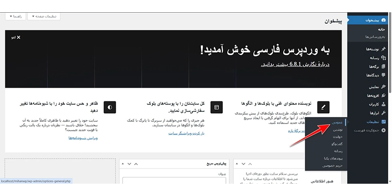 ساختار سایت