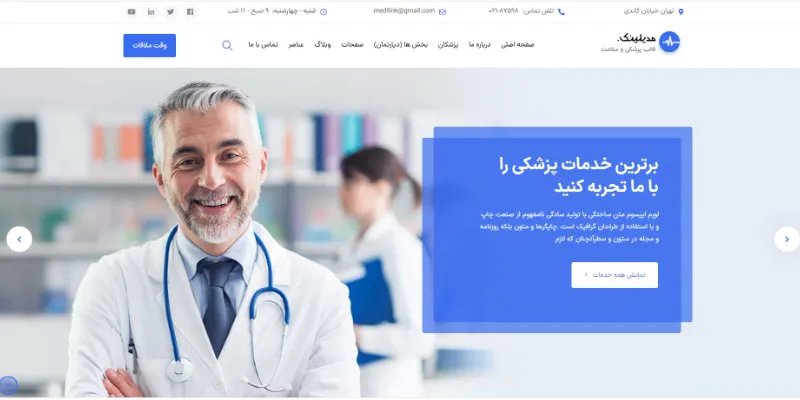 بهینه سازی تصاویر پزشکی